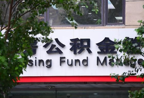安庆广州公积金如何全部提取出来（安庆广州公积金怎么样才能全部提取）